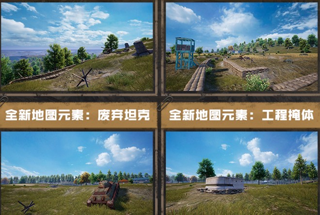 和平精英海岛2.0版本更新常见FAQ一览