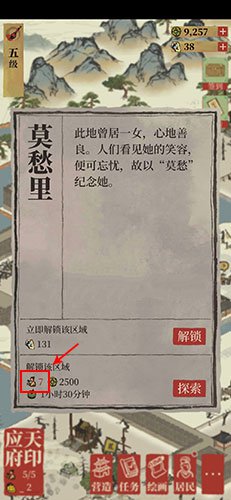 江南百景图没有更多工人无法解锁区域攻略