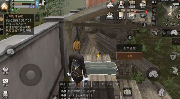 明日之后莱文市黎明区宝箱位置一览