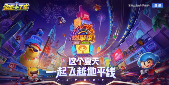 跑跑卡丁车手游一年的纪念领青春版攻略