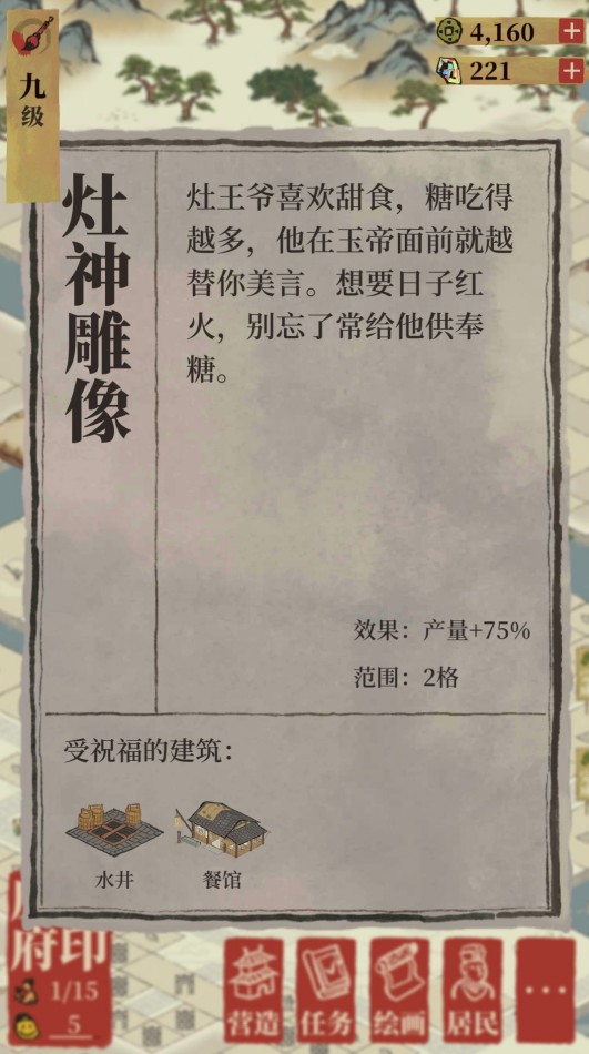 江南百景图进阶玩法必备经验与技巧攻略