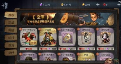 第五人格谜镜小丑皇卡片出售价格解析