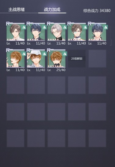 未定事件簿女神2-25通关方法与心得分享