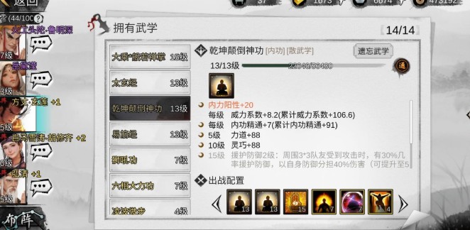 我的侠客纯阳体东拼西凑一样能成攻略