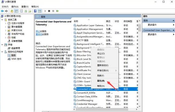 WIN10服务主机本地系统网络受限的处理操作教程