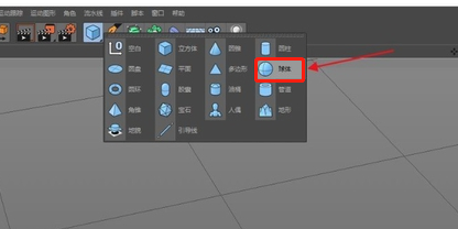 C4D制作金属材质效果的操作方法