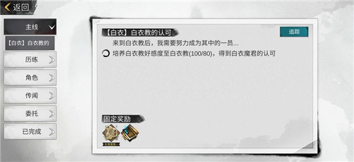 我的侠客不传之秘学习条件与使用攻略