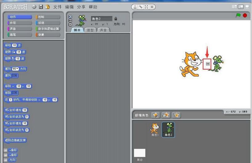 Scratch调整角色大小的操作内容截图