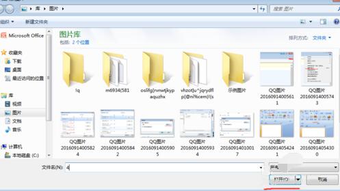 PPT创建相册的详细教程