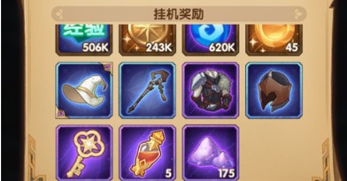 剑与远征神匙挂机产出时间与玩法解析