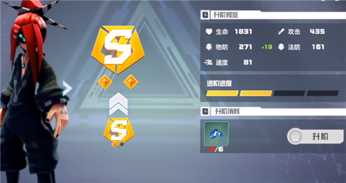 凹凸世界手游s级升ss信物花费数量解析