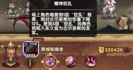 剑与远征boss重生后再打死玩法技巧详解