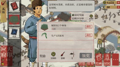 江南百景图抽卡道具金画轴获取方法一览