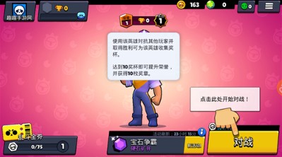 荒野乱斗赛季结束可以获得奖励一览