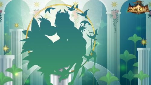 剑与远征结缘之语抽绿裔新英雄攻略