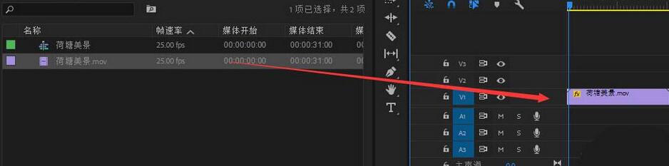 premiere制作一个透视效果画面的操作过程