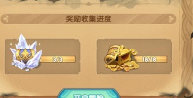 剑与远征回音峡谷奇遇宝箱奖励一览