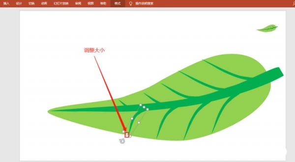 PPT2019画制绿色树叶的操作过程截图