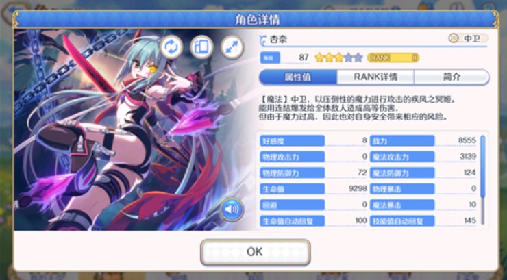 公主连结中二杏奈要不要升rank8解析步骤