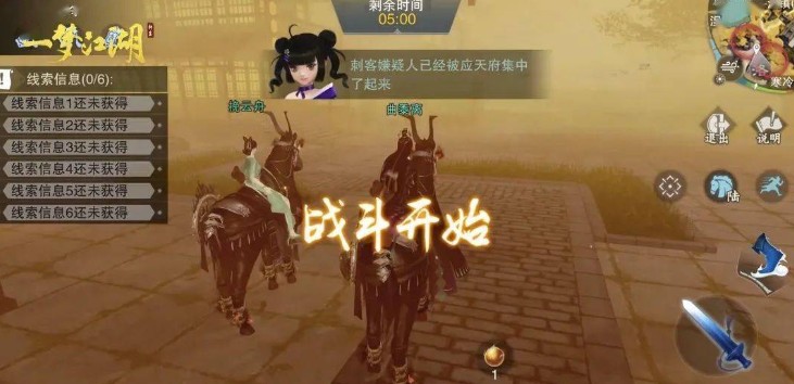 一梦江湖寻迹追凶零耗时完成方法详解