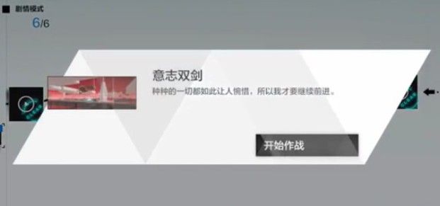 战双帕弥什鸦羽间章意志双剑彩蛋触发解析
