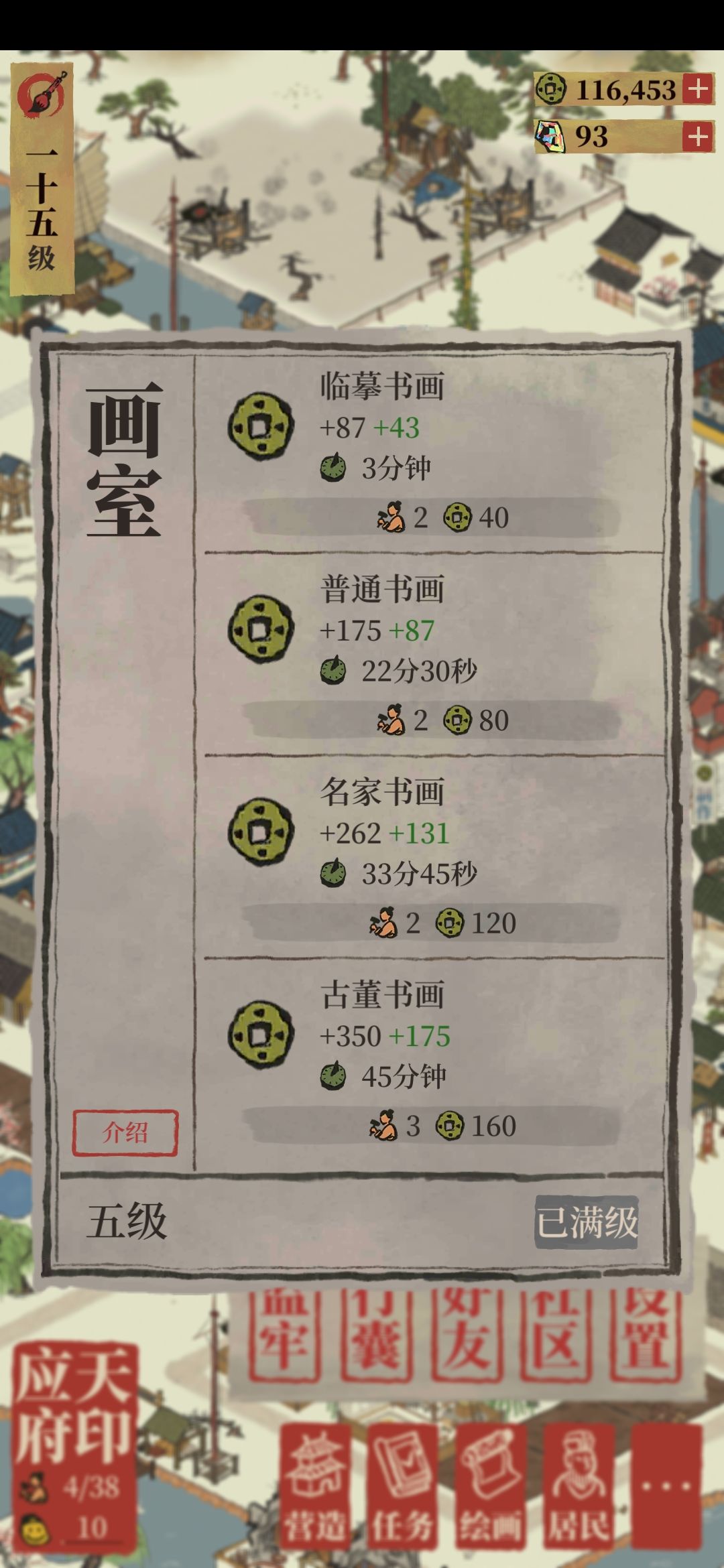 江南百景八种快速刷铜钱与赚钱方法攻略