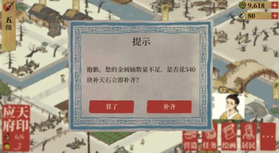 江南百景图抽卡道具金画轴获取方法一览