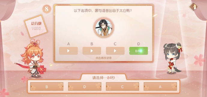 食物语缘来是你问题与答案选择一览