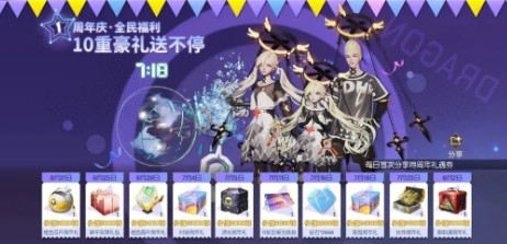 龙族幻想时光列车玩法与奖励一览