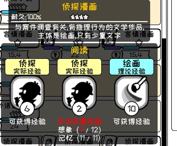 众生游物品星级介绍及查看方法攻略截图