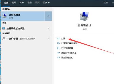 WIN10服务主机本地系统网络受限的处理操作教程