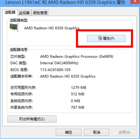 WIN10屏幕分辨率不能调整的解决技巧