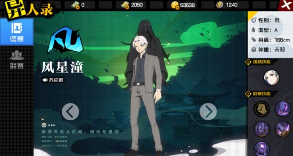 一人之下手游平民八卦职业核心玩法技巧攻略