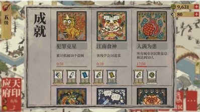 江南百景图抽卡道具金画轴获取方法一览