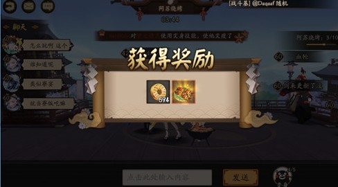 阴阳师阿苏火山烧烤宴会玩法技巧攻略