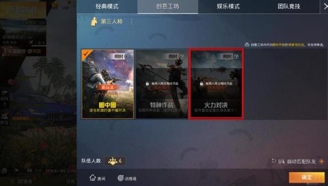 和平精英体验服6.3大规模测试