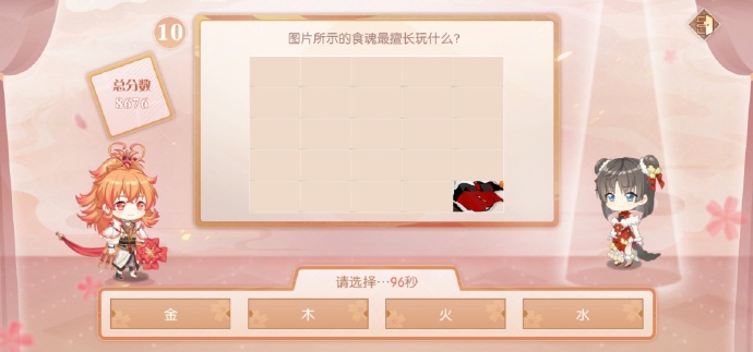 食物语缘来是你问题与答案选择一览