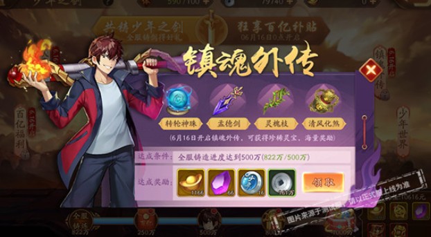 少年三国志烈火将军曹焱兵联动登场作战