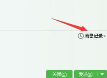 企业QQ中查找聊天记录的图文教程