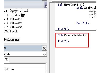 Excel中vba创建或删除文件夹的具体步骤截图