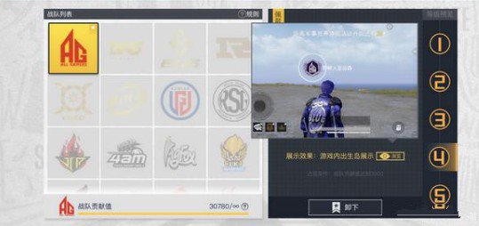 和平精英赛事币助威得战队勋章id攻略