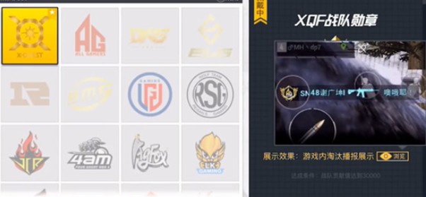 和平精英战队logo勋章免费获取方法解析