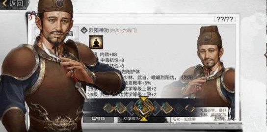 我的侠客不传绝技神功学习获取方法解析