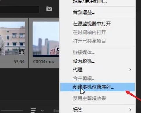 premiere实现多机位镜头切换剪辑的操作方法