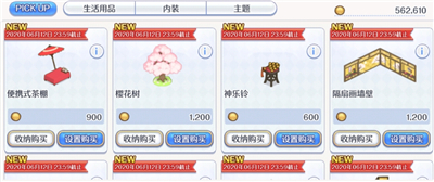 公主连结樱花季家具类型与获取攻略