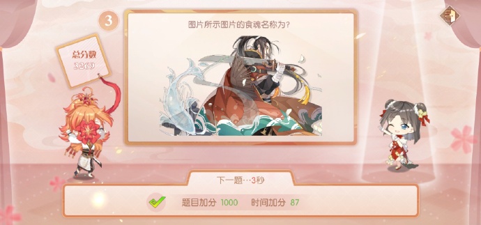 食物语缘来是你问题与答案选择一览