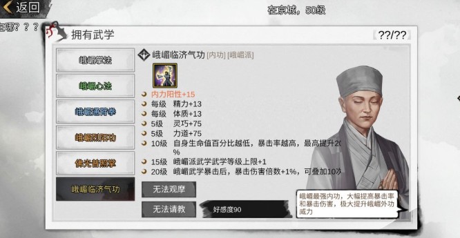 我的侠客纯阳体东拼西凑一样能成攻略