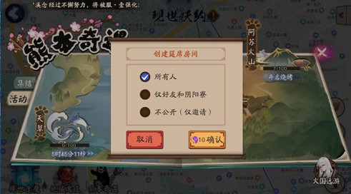 阴阳师阿苏火山烧烤宴会玩法技巧攻略
