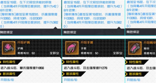 一人之下手游奔流掌50级最强装备选择攻略