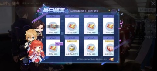 龙族幻想时光列车玩法与奖励一览